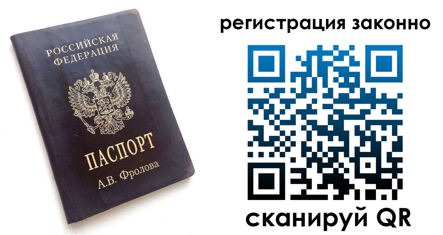 прописка от собственника в Мариинске