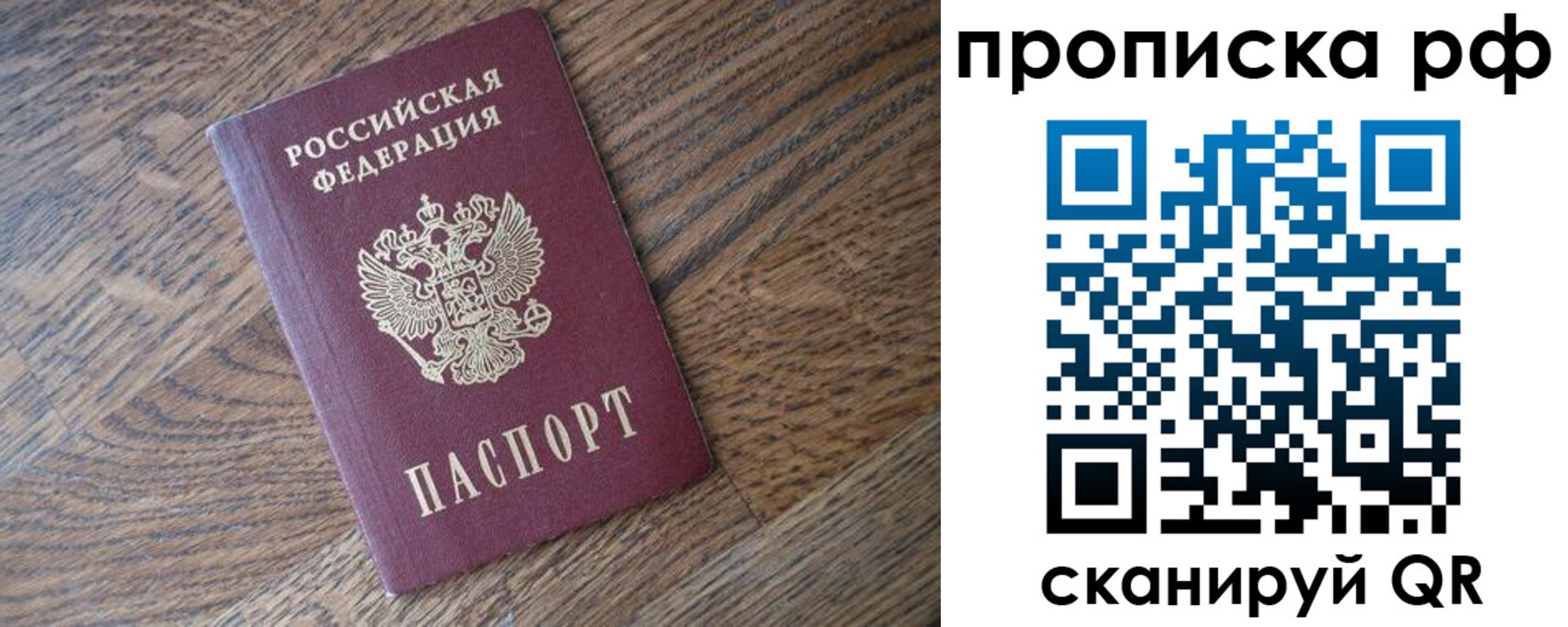 прописка поиск в Мариинске
