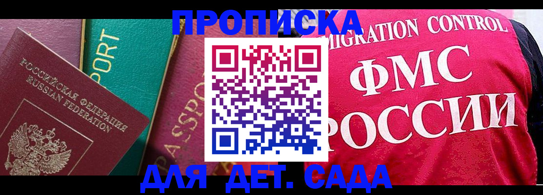 регистрация в Мариинске