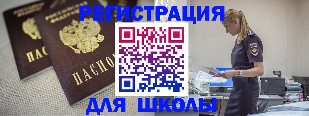 временная регистрация адрес в Мариинске