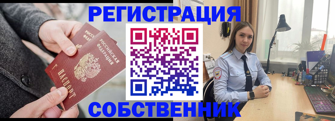временная регистрация для школы в Мариинске